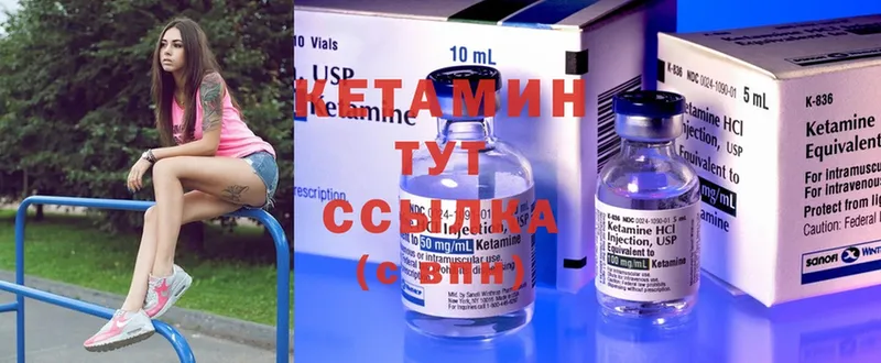 Кетамин ketamine  Набережные Челны 